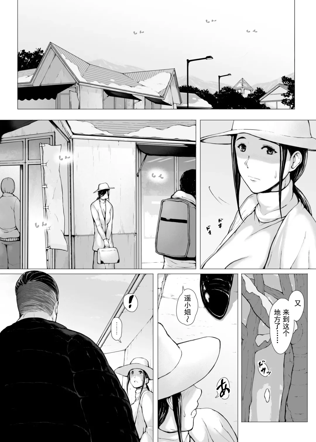Hahagui 2 Yarichin Ryoko Hen (Jo) ~Ottori Okaa-san wa Sono Ryokan de Toshishita Yarichin ni Nandomo Dakarete Onna o Dashita~ Fhentai - Page 10