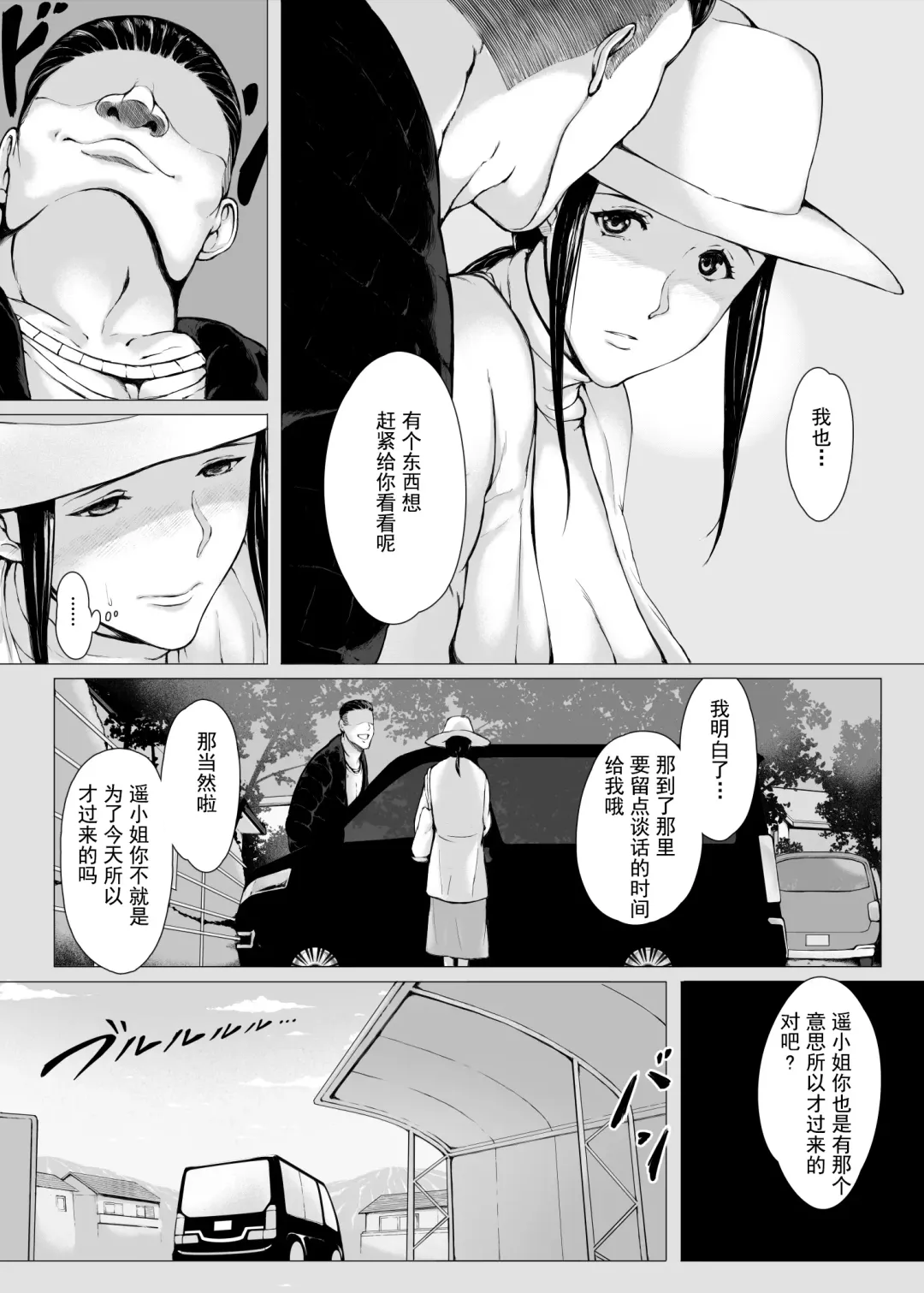 Hahagui 2 Yarichin Ryoko Hen (Jo) ~Ottori Okaa-san wa Sono Ryokan de Toshishita Yarichin ni Nandomo Dakarete Onna o Dashita~ Fhentai - Page 12