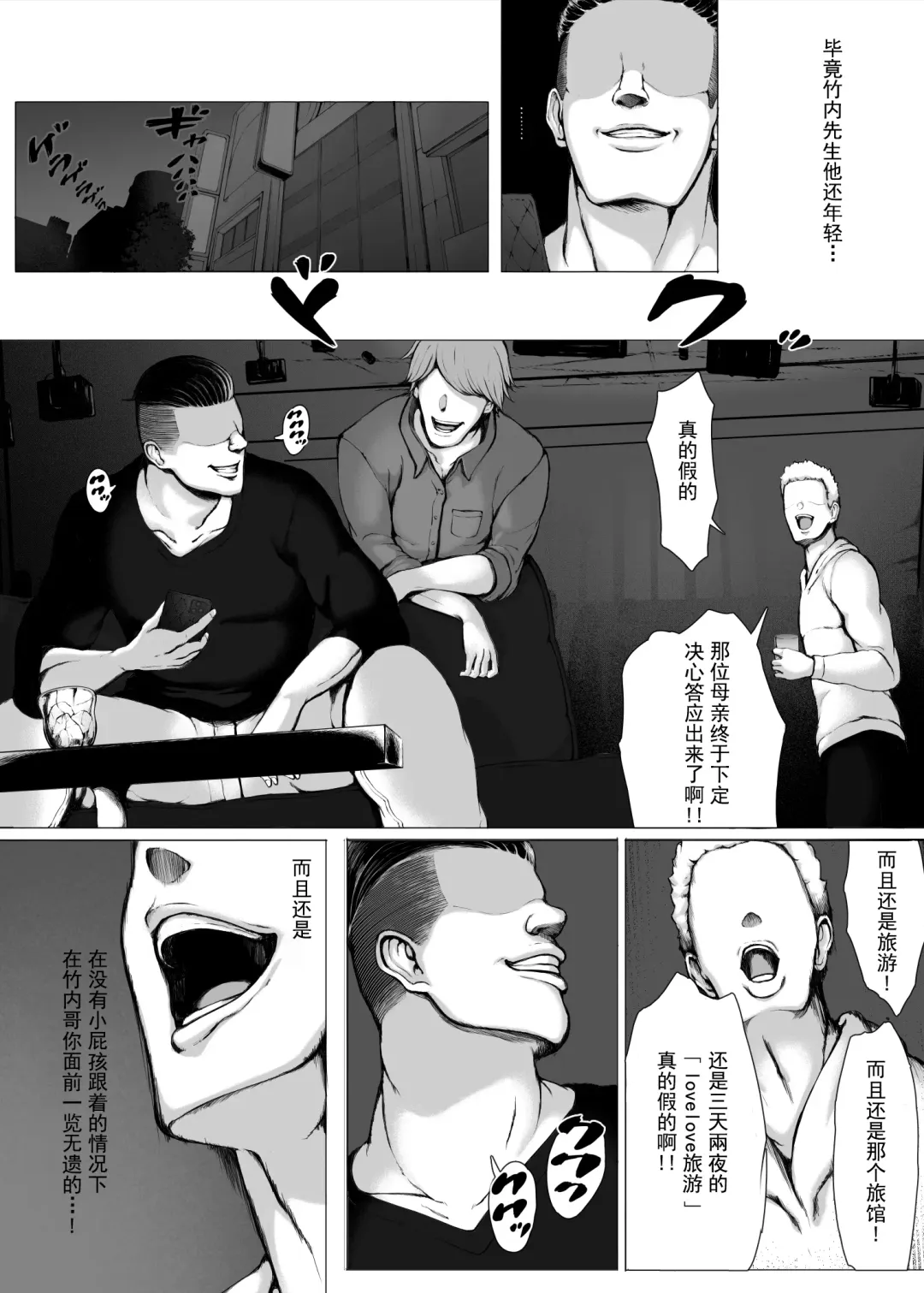Hahagui 2 Yarichin Ryoko Hen (Jo) ~Ottori Okaa-san wa Sono Ryokan de Toshishita Yarichin ni Nandomo Dakarete Onna o Dashita~ Fhentai - Page 14