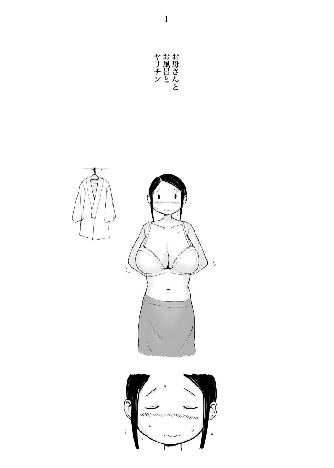 Hahagui 2 Yarichin Ryoko Hen (Jo) ~Ottori Okaa-san wa Sono Ryokan de Toshishita Yarichin ni Nandomo Dakarete Onna o Dashita~ Fhentai - Page 24