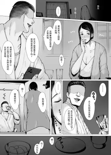 Hahagui 2 Yarichin Ryoko Hen (Jo) ~Ottori Okaa-san wa Sono Ryokan de Toshishita Yarichin ni Nandomo Dakarete Onna o Dashita~ Fhentai - Page 103