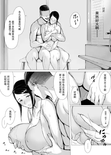Hahagui 2 Yarichin Ryoko Hen (Jo) ~Ottori Okaa-san wa Sono Ryokan de Toshishita Yarichin ni Nandomo Dakarete Onna o Dashita~ Fhentai - Page 30