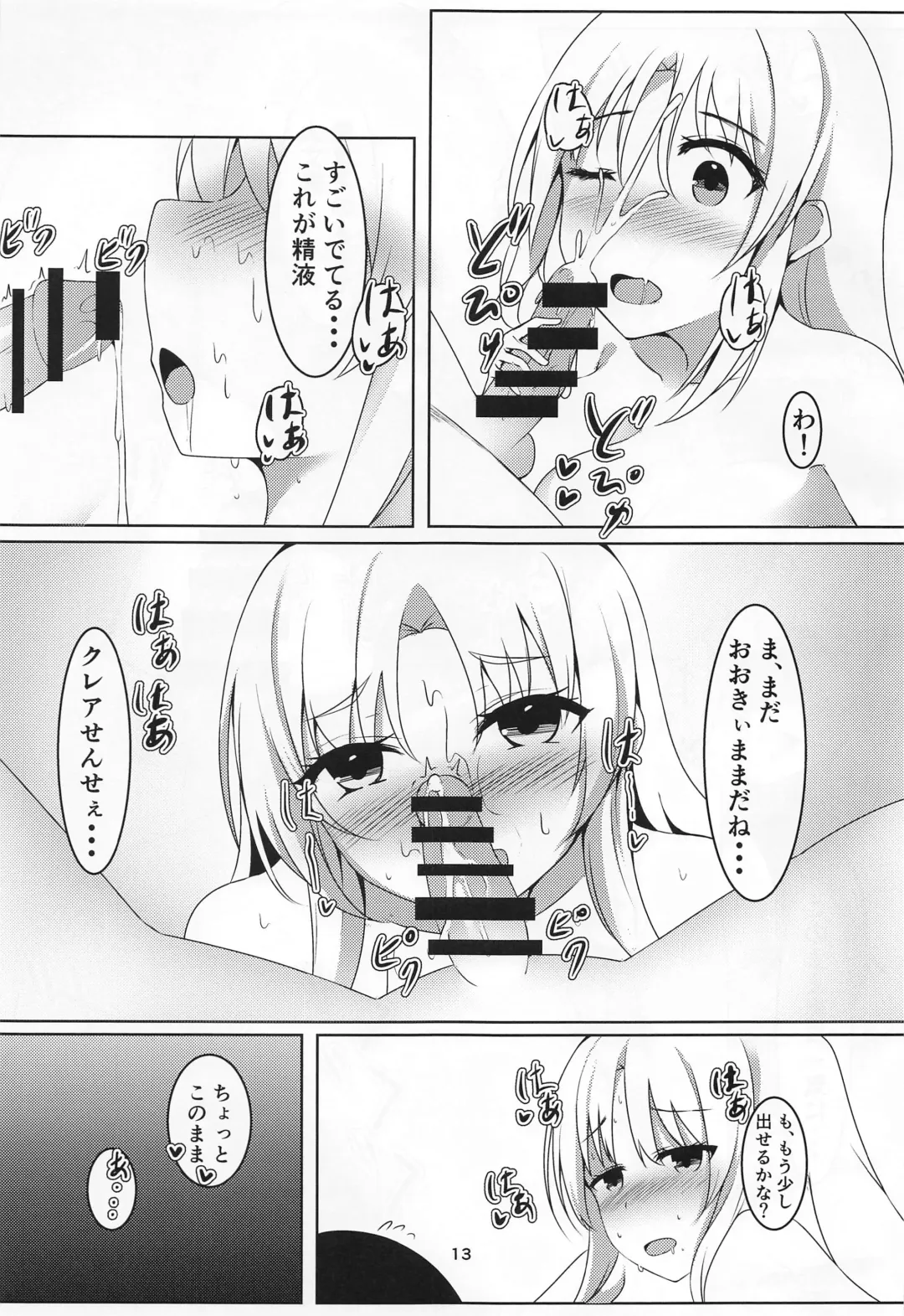 [Sutora] Ecchi na Sister wa Okirai desu ka? Fhentai - Page 11