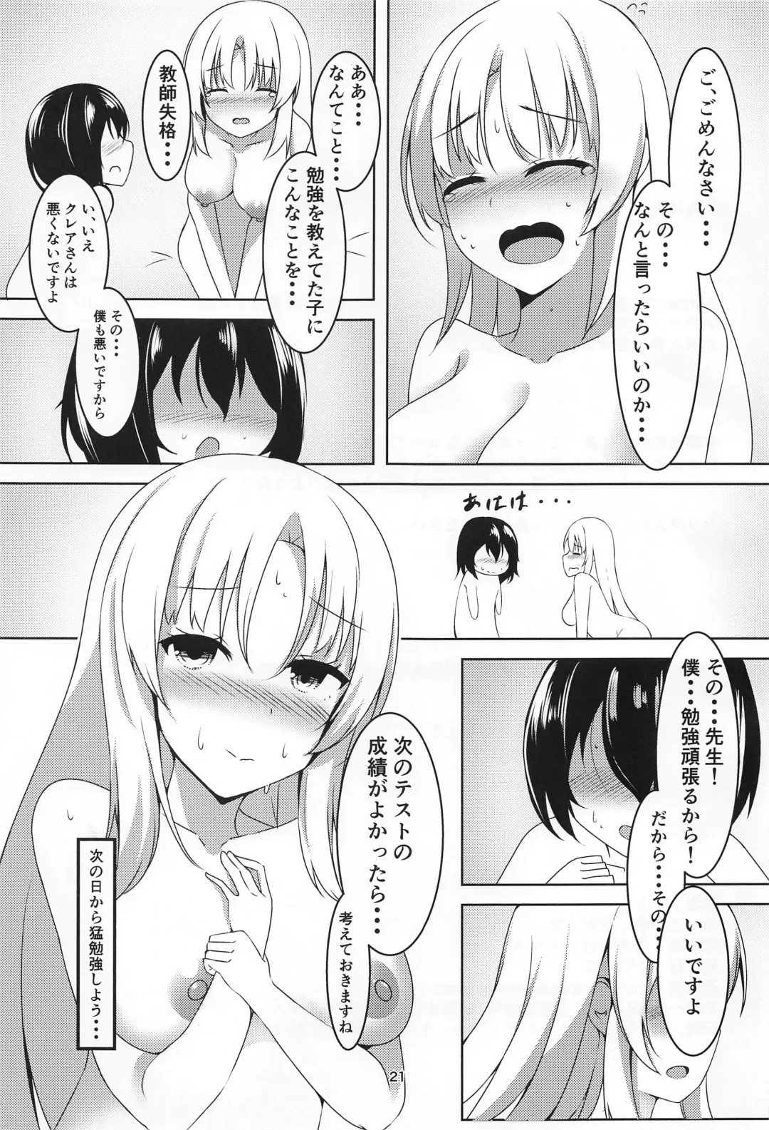 [Sutora] Ecchi na Sister wa Okirai desu ka? Fhentai - Page 19