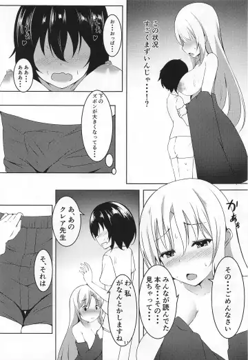 [Sutora] Ecchi na Sister wa Okirai desu ka? Fhentai - Page 9