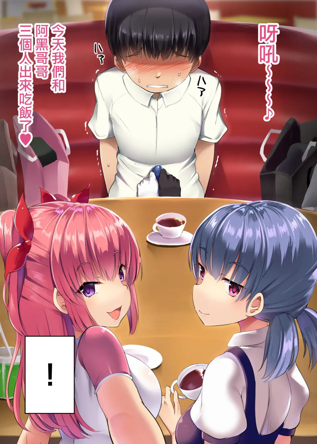 [Doskoinpo] Hero Shikkaku Fhentai - Page 26