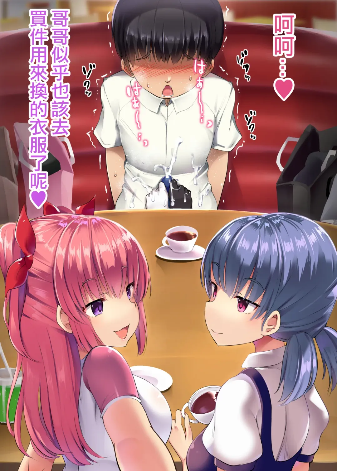 [Doskoinpo] Hero Shikkaku Fhentai - Page 33