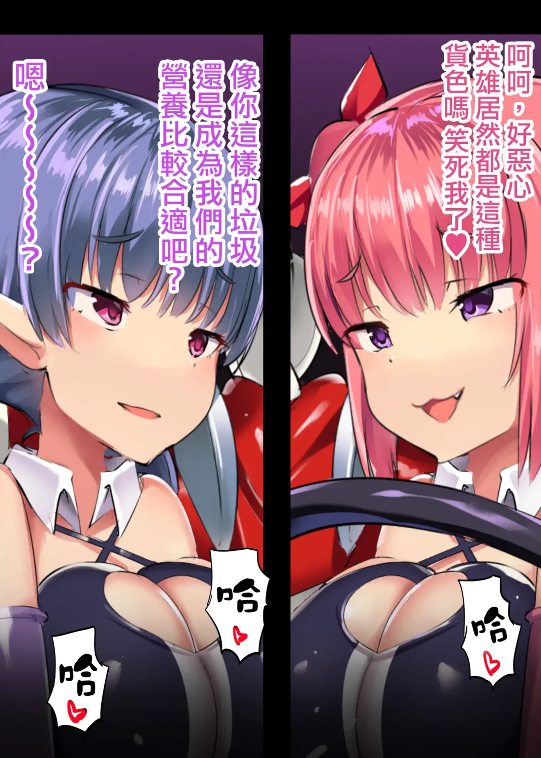 [Doskoinpo] Hero Shikkaku Fhentai - Page 90