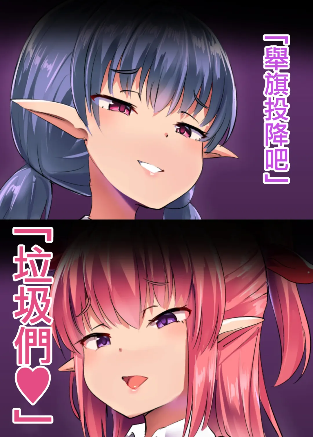 [Doskoinpo] Hero Shikkaku Fhentai - Page 99