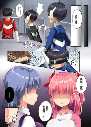 [Doskoinpo] Hero Shikkaku Fhentai - Page 12