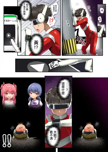 [Doskoinpo] Hero Shikkaku Fhentai - Page 42