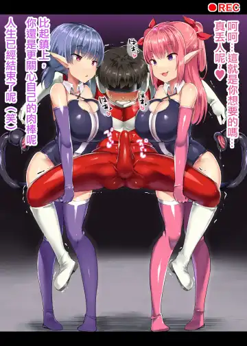 [Doskoinpo] Hero Shikkaku Fhentai - Page 87