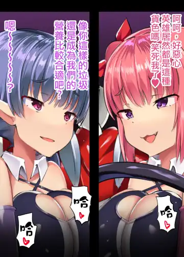 [Doskoinpo] Hero Shikkaku Fhentai - Page 90