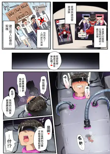 [Doskoinpo] Hero Shikkaku Fhentai - Page 95