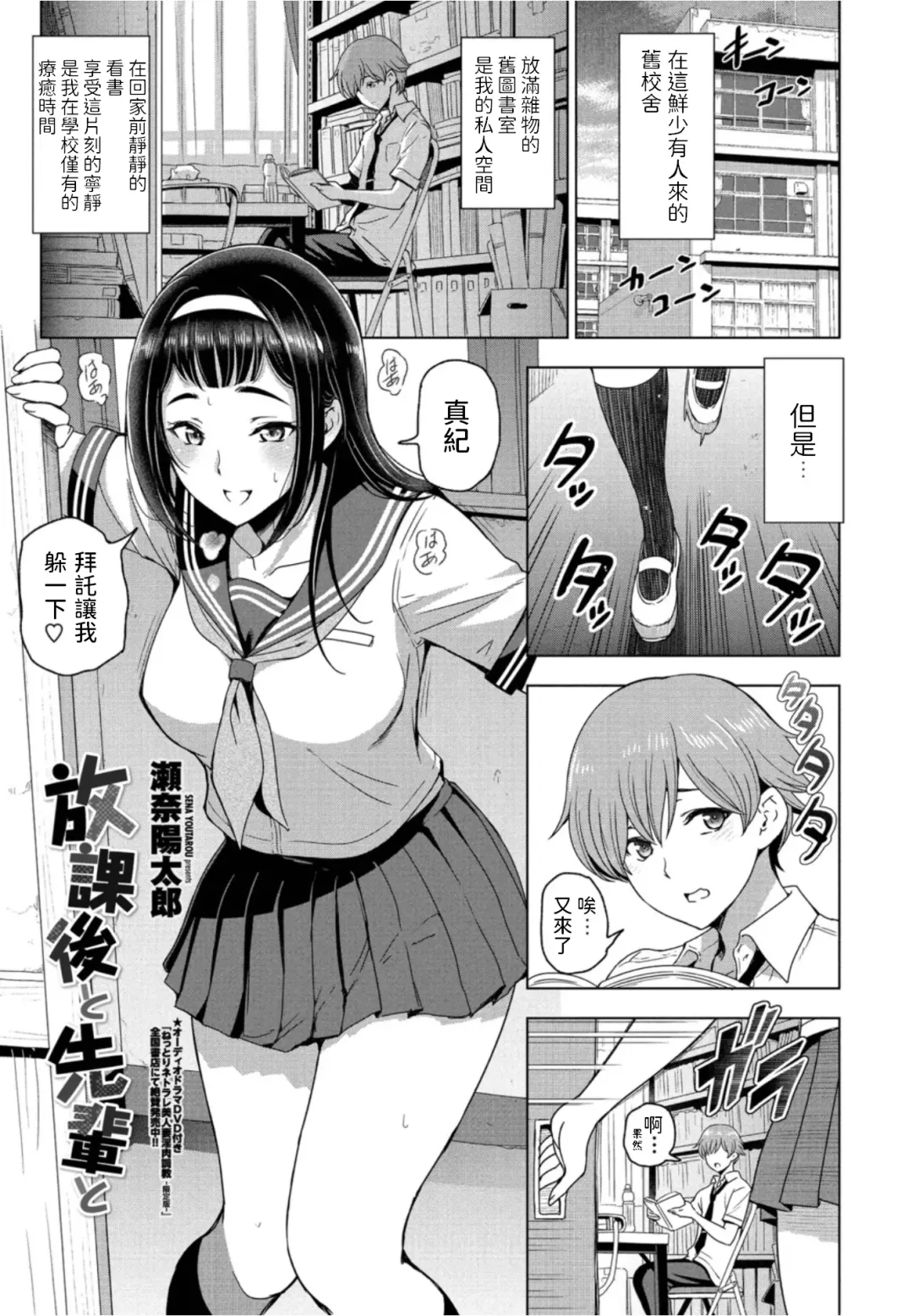 [Sena Youtarou] Houkago to Senpai to Fhentai.net - Page 1