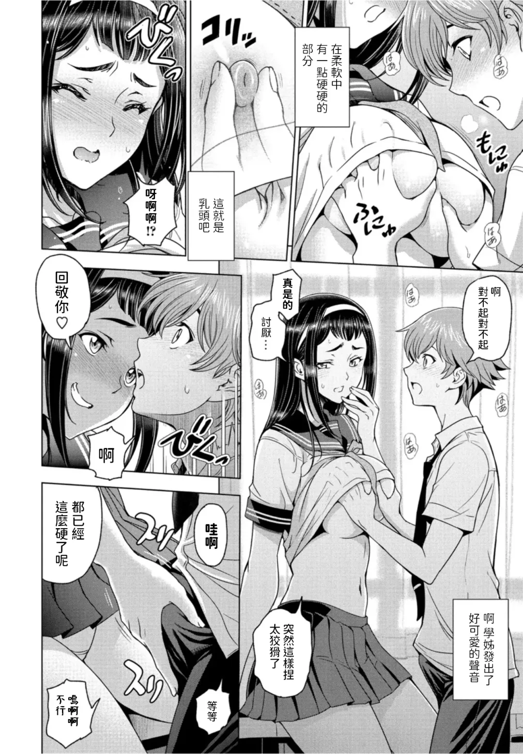 [Sena Youtarou] Houkago to Senpai to Fhentai.net - Page 10