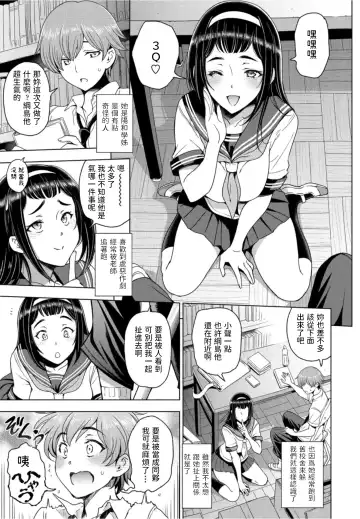 [Sena Youtarou] Houkago to Senpai to Fhentai.net - Page 3