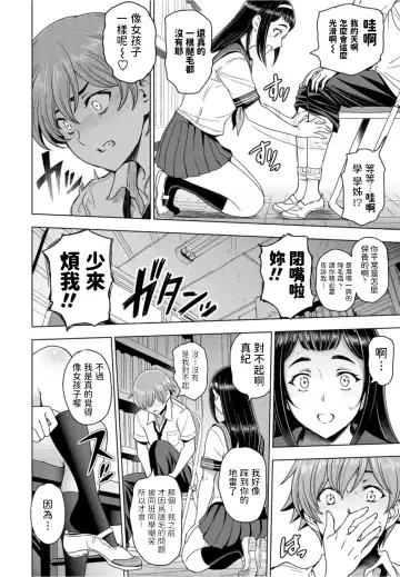 [Sena Youtarou] Houkago to Senpai to Fhentai.net - Page 4