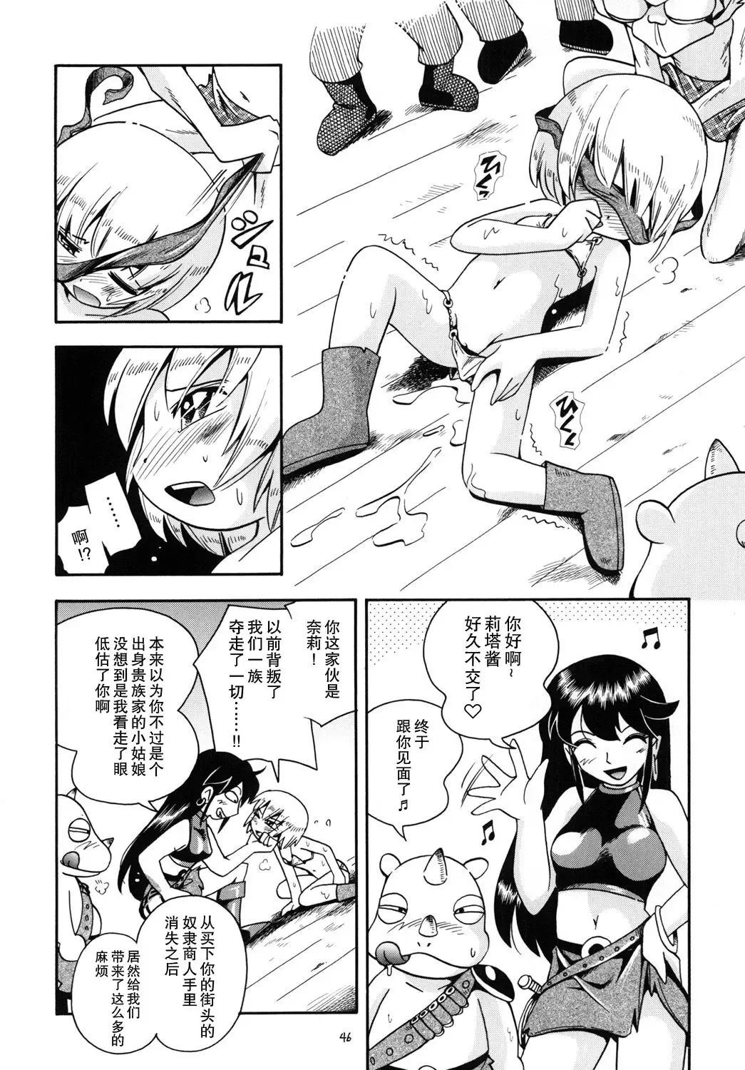 [Hoshino Fuuta] Toraware Hime Zenpen Fhentai - Page 46