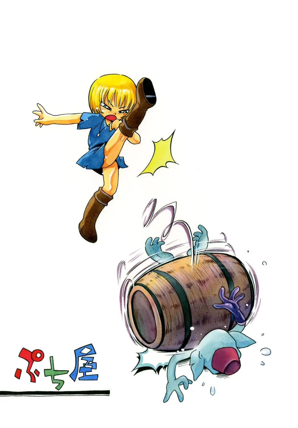 [Hoshino Fuuta] Toraware Hime Zenpen Fhentai - Page 59