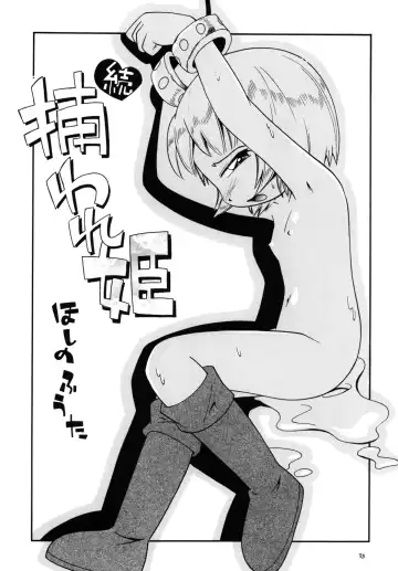 [Hoshino Fuuta] Toraware Hime Zenpen Fhentai - Page 23