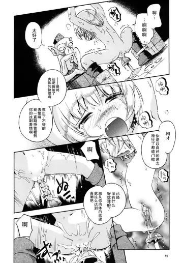[Hoshino Fuuta] Toraware Hime Zenpen Fhentai - Page 34