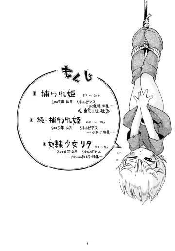 [Hoshino Fuuta] Toraware Hime Zenpen Fhentai - Page 4