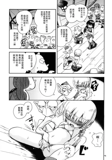 [Hoshino Fuuta] Toraware Hime Zenpen Fhentai - Page 43