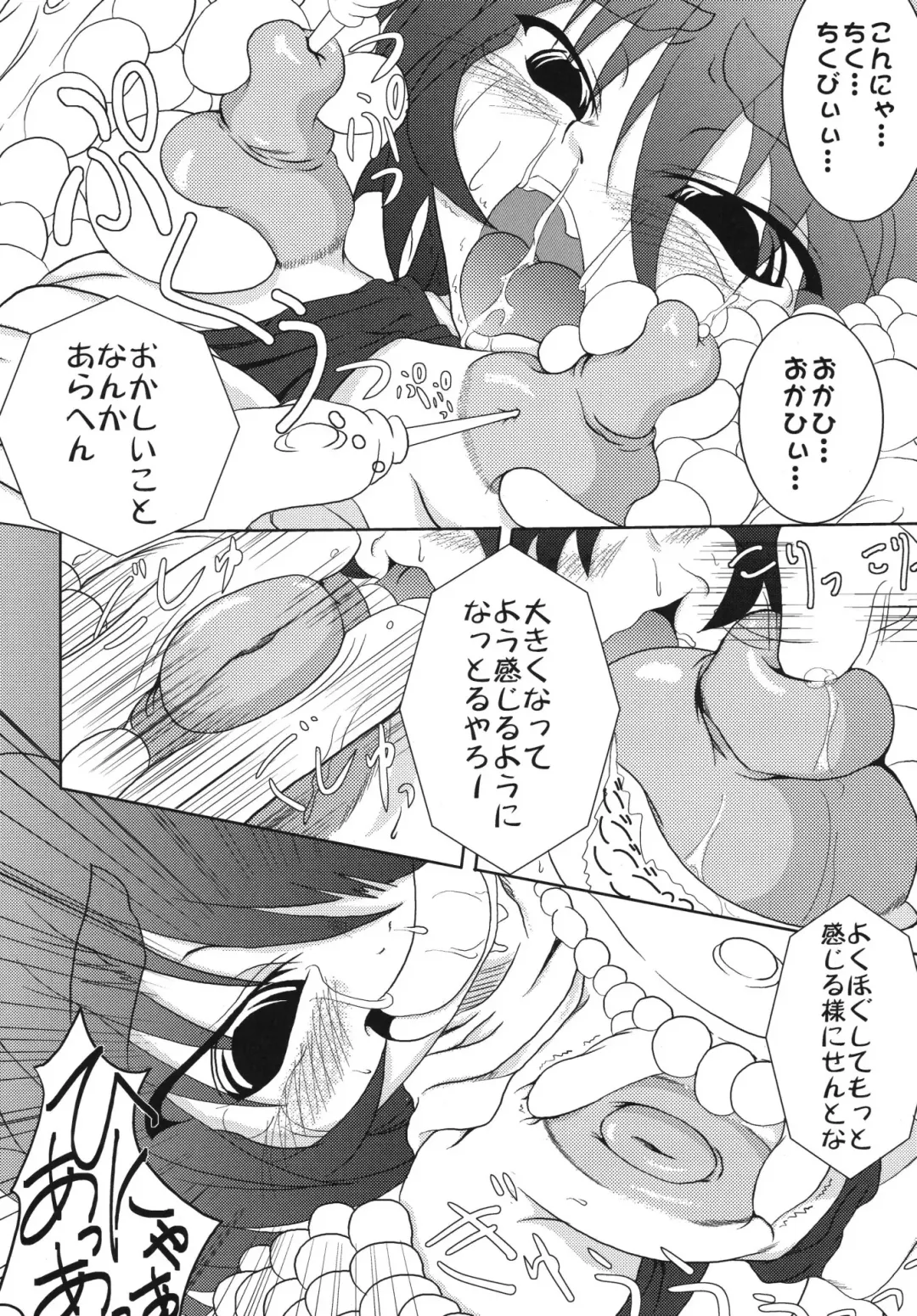 [Akan Tare - Kujira] SNAKEPIT! Fhentai - Page 11