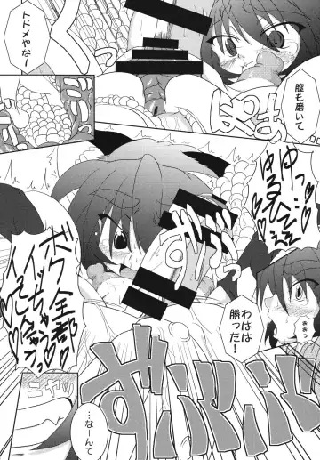 [Akan Tare - Kujira] SNAKEPIT! Fhentai - Page 15