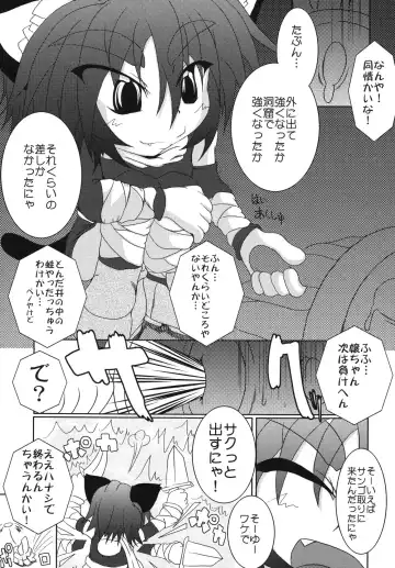 [Akan Tare - Kujira] SNAKEPIT! Fhentai - Page 22