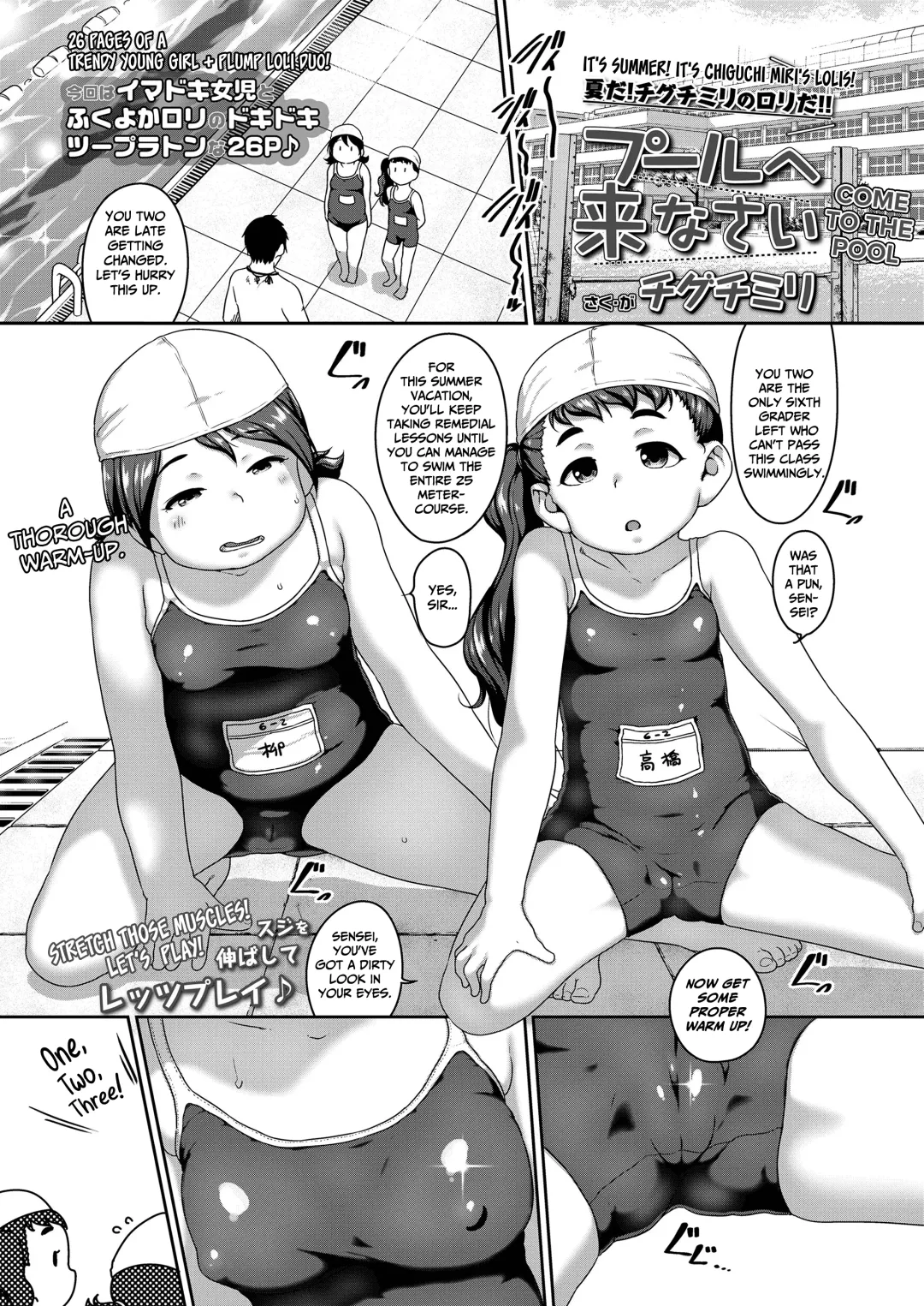 [Chiguchi Miri] Pool e Kinasai | Come to the Pool Fhentai - Page 1
