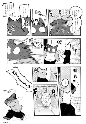 [Inax] Nekoda-kun toire de nu!!! Fhentai - Page 16