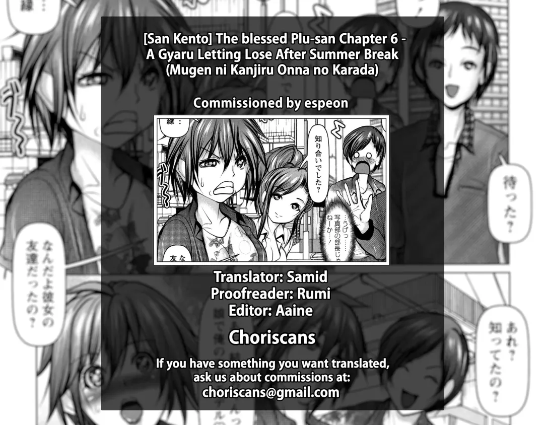 [Grifon] Koufuku no Plu-san Ch. 6 Yasumiake de Hacchakeru Gal | The blessed Plu-san Ch. 6 - A Gyaru Letting Loose After Summer Break Fhentai.net - Page 17