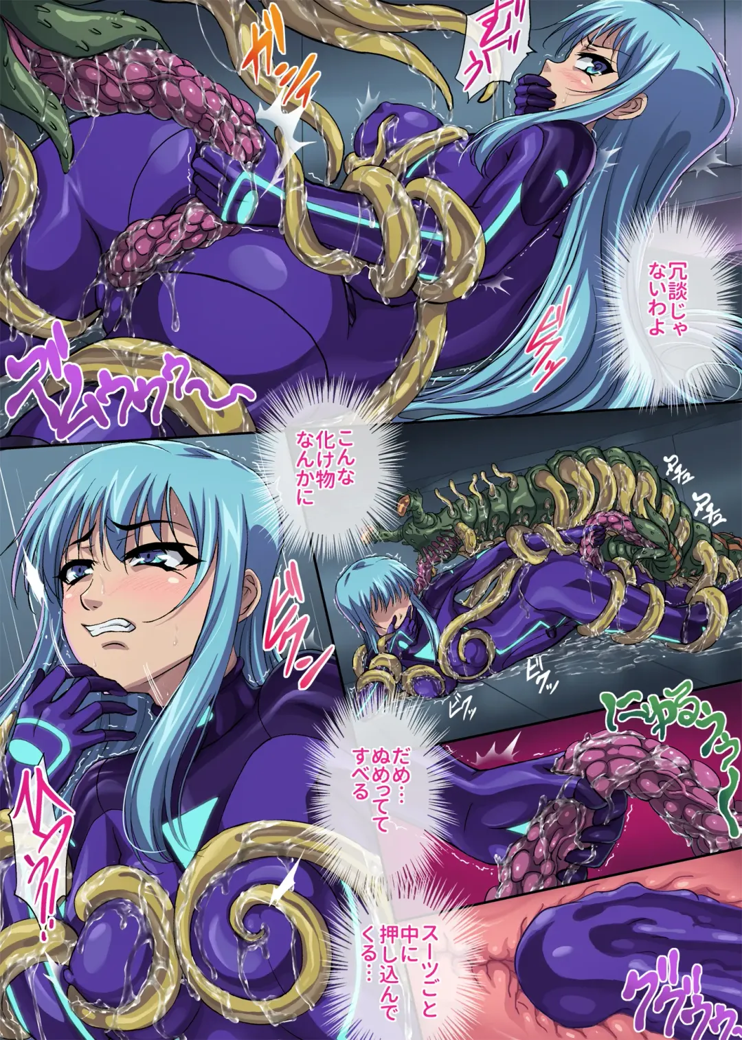 [Kuro Shiti] Sennyu Sousakan Isamizu Rui Fhentai - Page 17