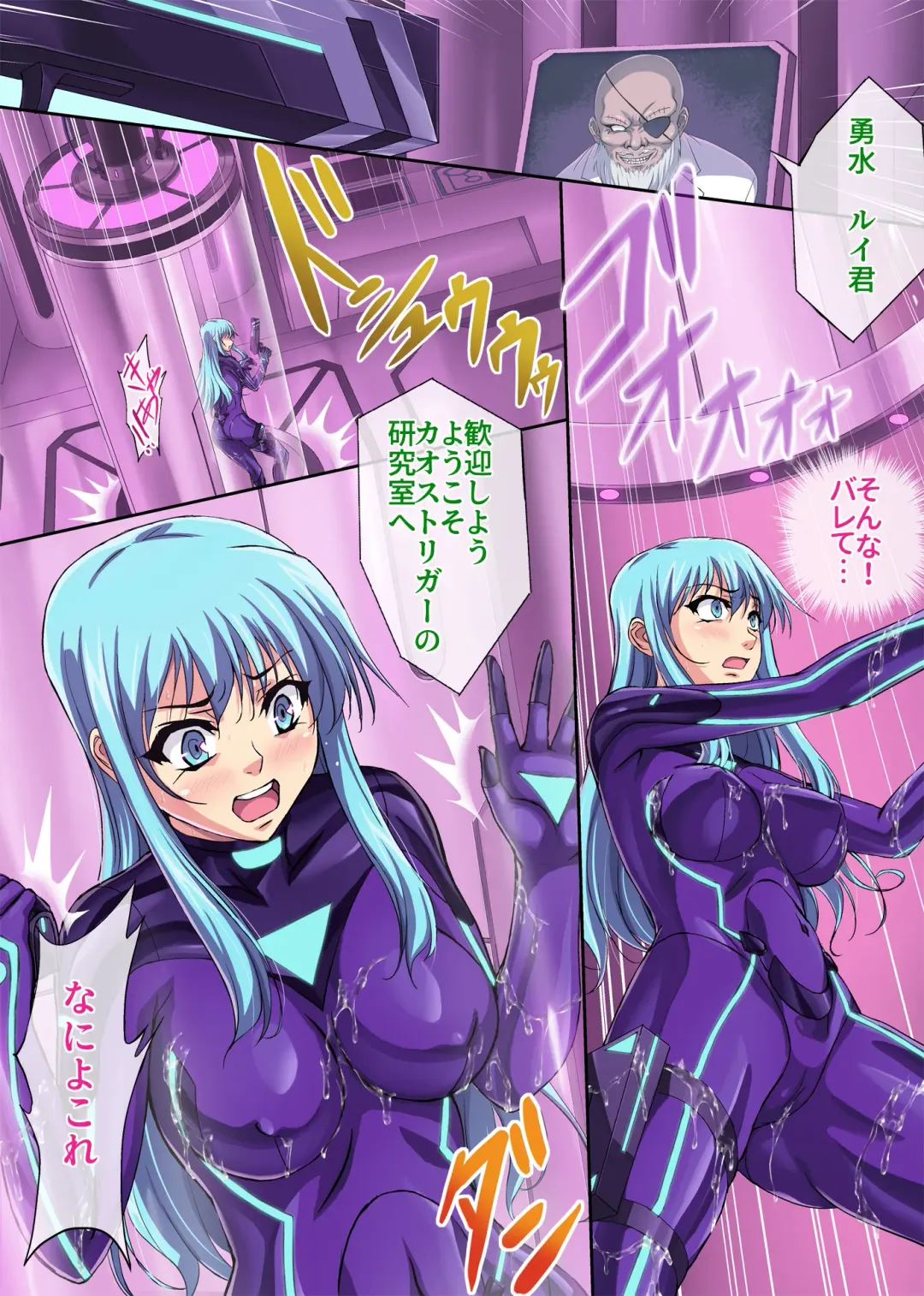 [Kuro Shiti] Sennyu Sousakan Isamizu Rui Fhentai - Page 23