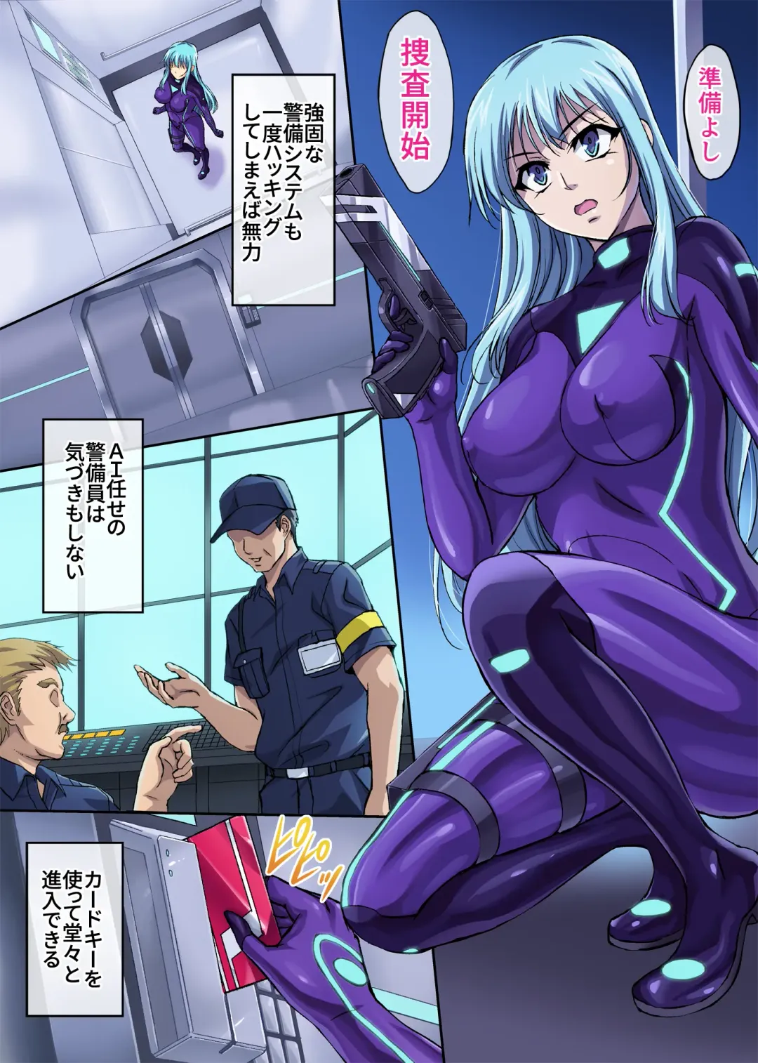 [Kuro Shiti] Sennyu Sousakan Isamizu Rui Fhentai - Page 7