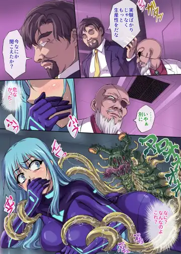 [Kuro Shiti] Sennyu Sousakan Isamizu Rui Fhentai - Page 12