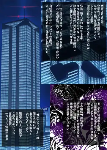 [Kuro Shiti] Sennyu Sousakan Isamizu Rui Fhentai - Page 2