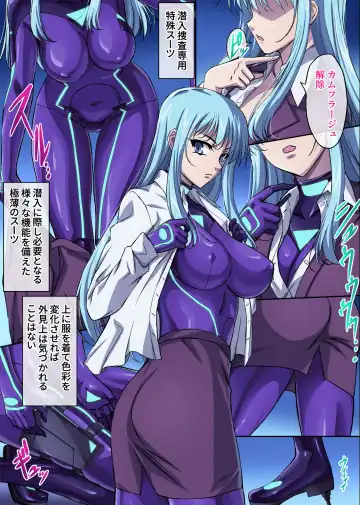 [Kuro Shiti] Sennyu Sousakan Isamizu Rui Fhentai - Page 6