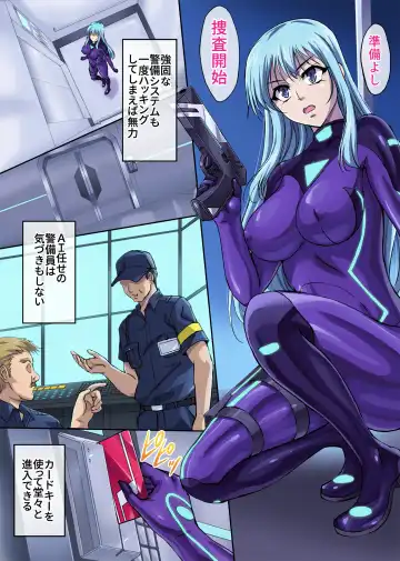 [Kuro Shiti] Sennyu Sousakan Isamizu Rui Fhentai - Page 7