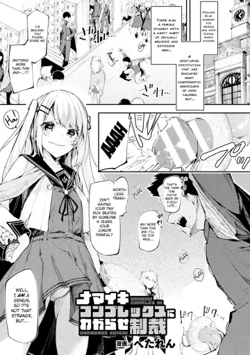 Read [Hetaren] Namaiki Conpurekkusu Ni Wakarase Seisai - Fhentai