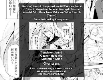 [Hetaren] Namaiki Conpurekkusu Ni Wakarase Seisai Fhentai - Page 19