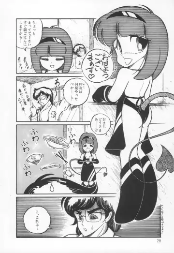 [H You] Lovely Devil PILLICA Fhentai.net - Page 31