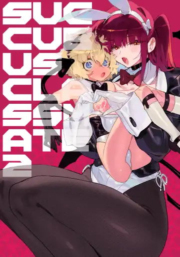 Read [Chomoran] Classmate no Joshi Inma ni Renkyuuchuu no Otomarikai de Osowarechau Danshi no Hanashi | A Story About A Boy Being Assaulted By His Succubus Classmate During A Sleepover Over The Holidays - Fhentai