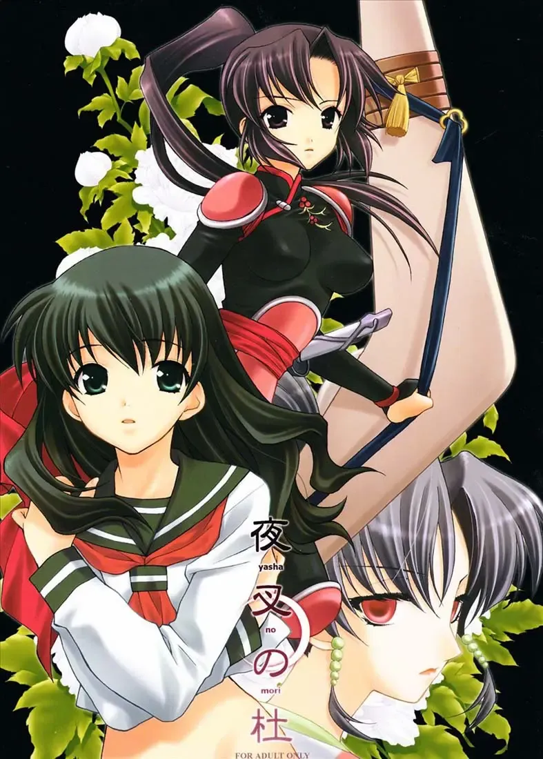 [Yuuki Mitsuru] Yasha no Mori Fhentai - Page 1