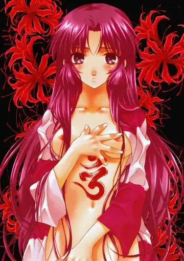 [Yuuki Mitsuru] Yasha no Mori Fhentai - Page 7