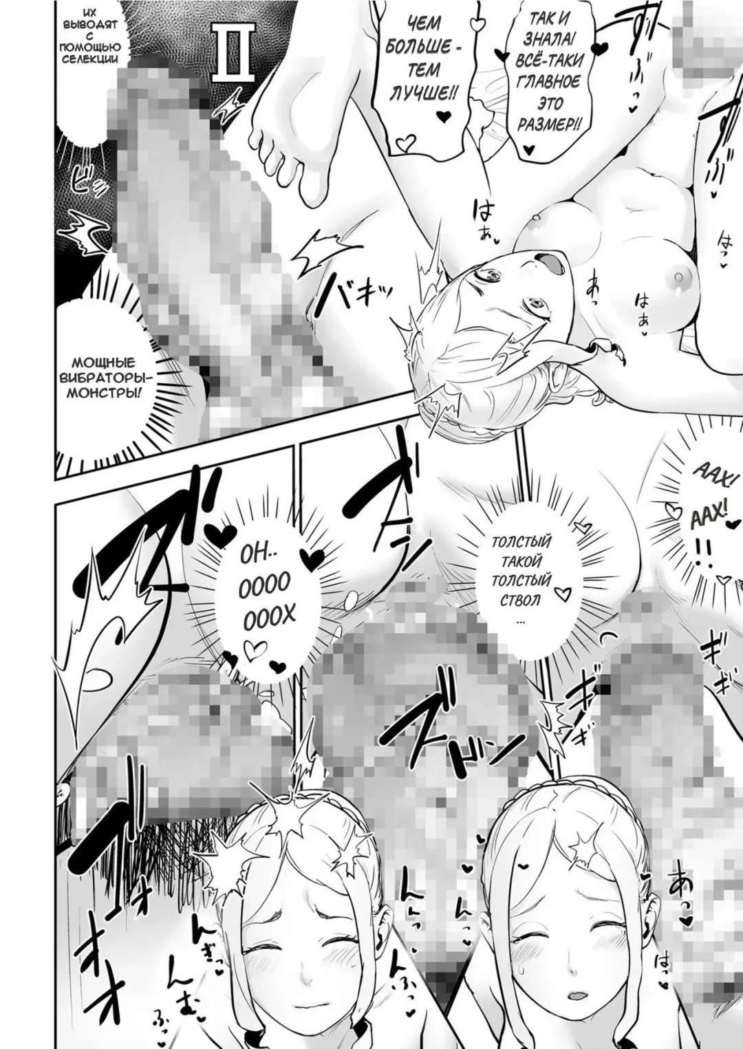 [Gesundheit] Sexless no Tsuma | Жизнь Древнеримской пары: Жена Безсексия Fhentai - Page 10