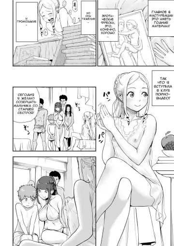 [Gesundheit] Sexless no Tsuma | Жизнь Древнеримской пары: Жена Безсексия Fhentai - Page 4