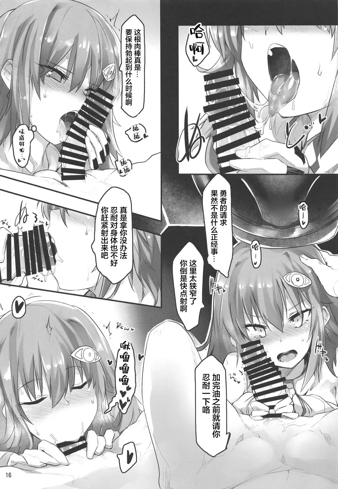 [Kazet] Ripica-chan ga Kawaisugite Kensen na Drive ga Dekinai Ken ni Tsuite Fhentai - Page 15